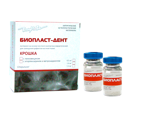БиопластДент, крошка 0,5куб.см./с хлоргексидином и метронидазолом