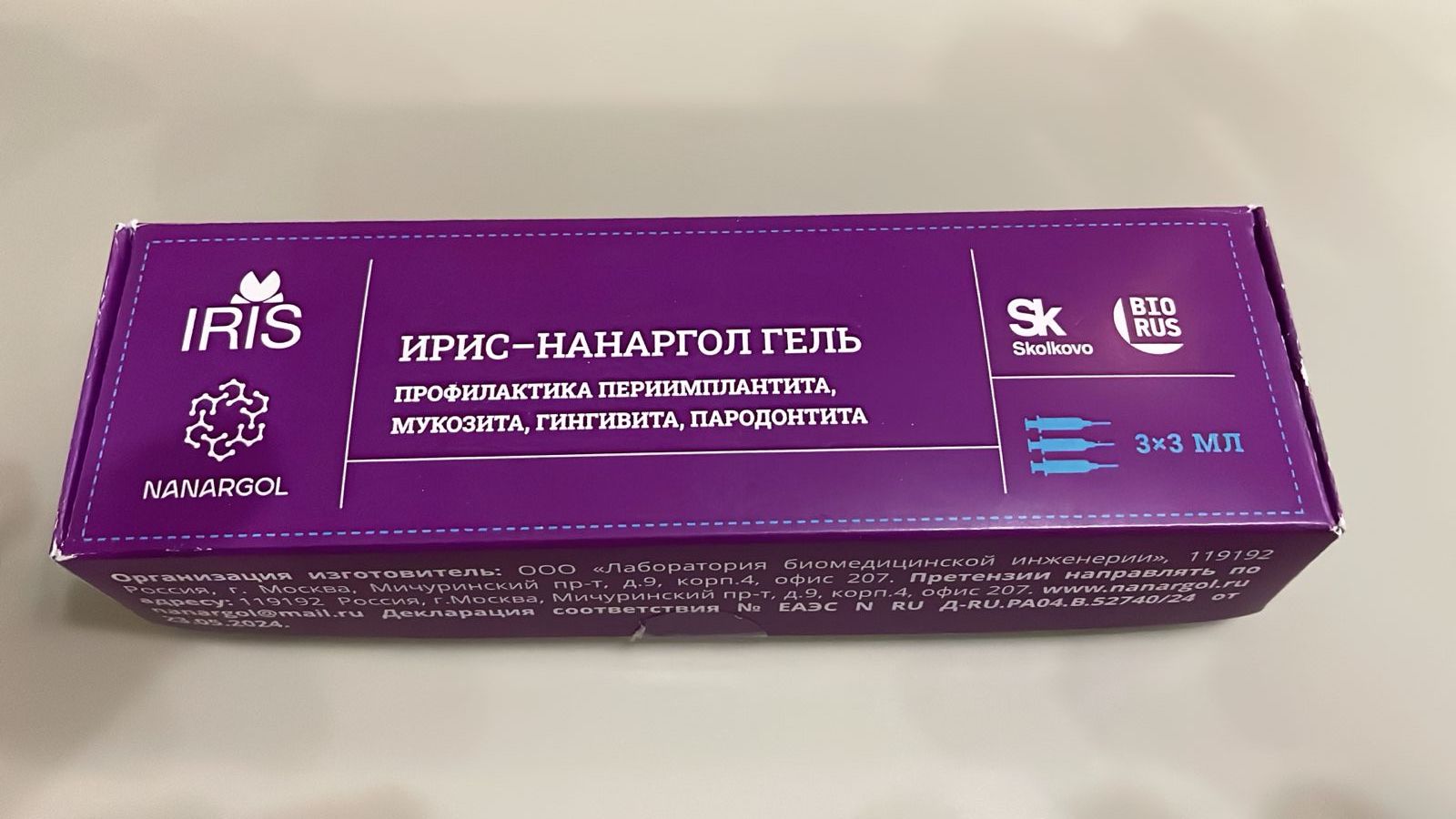 Нанаргол гель ИРИС